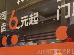 -争鲜回转寿司(双井家乐福店)
