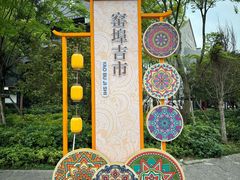 -窑埠古镇