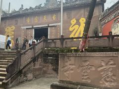 -金堂县云顶石城风景区