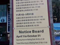 -北陵公园
