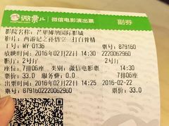 -博纳国际影城(乐和城店)