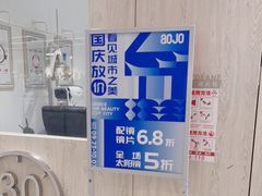 -AOJO眼镜(南翔印象城MEGA店)