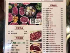 菜单-八合里牛肉火锅(南园店)