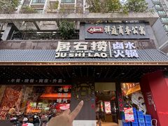 -潮澎派·潮汕菜大排档(南较西路店)