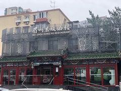 -眉州东坡(春秀路店)