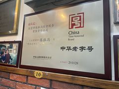 -爆肚冯(廊房二条店)
