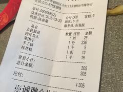账单-旺顺阁鱼头泡饼(小红门店)