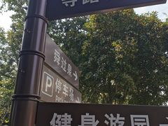 -虞山风景区