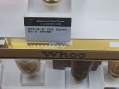 -国药中服免税(北京坊店)