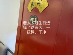 -阳坊胜利涮羊肉(阳坊老店)