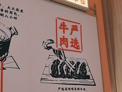 -川堂风·跷脚牛肉·乐山爆炒(宝山日月光店)