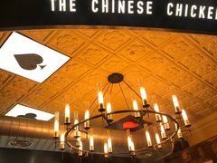 -铁公鸡·四川料理(天环广场店)