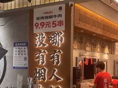 -破店肥哈·东北烧烤·夜宵(南山保利店)
