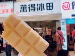 -WONDER ICE 萬得冰田(建設路总店)