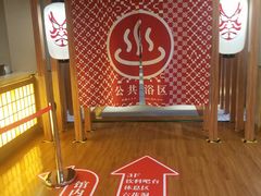-重庆南山海昌汤都