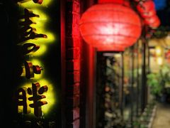 门面-四喜小胖·北京涮肉(五道营店)