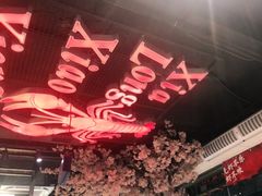 -熊记虾王·小龙虾(东晓南店)