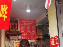 -叶新小吃店(来凤小区总店)