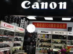 -佳能相机专卖店(新大陆数码馆店)