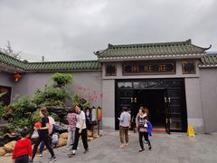-粥旺庄(芳村店)