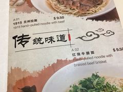 -1915 Lan Zhou Ramen(列治文山)