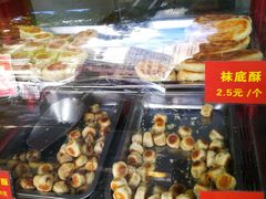 -宋记饼家(石门二路店)
