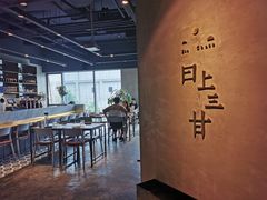 -日上三甘(三里屯店)