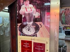 -老西关濑粉(文明路店)