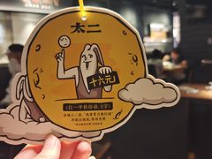 -太二酸菜鱼(兴业太古汇店)