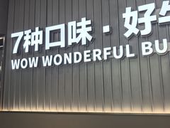 -蛙喔牛蛙(淮安吾悦店)