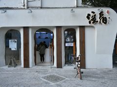 门面-注春·荞麦奶茶(新天地旗舰店)