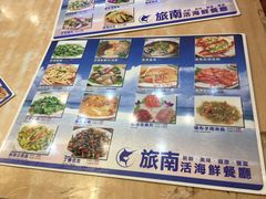 -旅南活海鲜-屏东(墾丁海鮮，海鮮餐廳，墾丁團體合菜，平價熱炒，墾丁熱炒店，活海鮮推薦，在地海鮮餐廳)