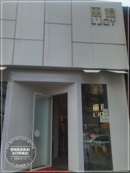 -LJOY丽锦造型·烫发染发