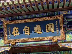 -天津妈祖文化园