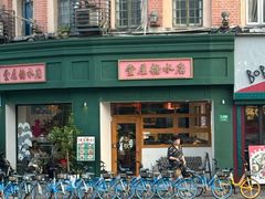 -堂屋糖水店(愚园店)