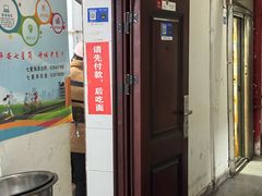 -易毛特色牛肉面(解放碑步行街店)