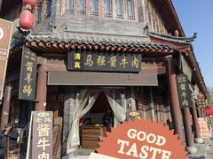 -青州古城