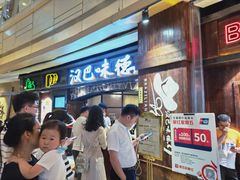 等位区-汉巴味德(大悦城店)