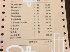 账单-亮宝楼国宴+文化陕菜