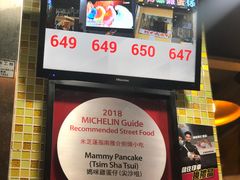 -妈咪鸡蛋仔(尖沙咀东分店)