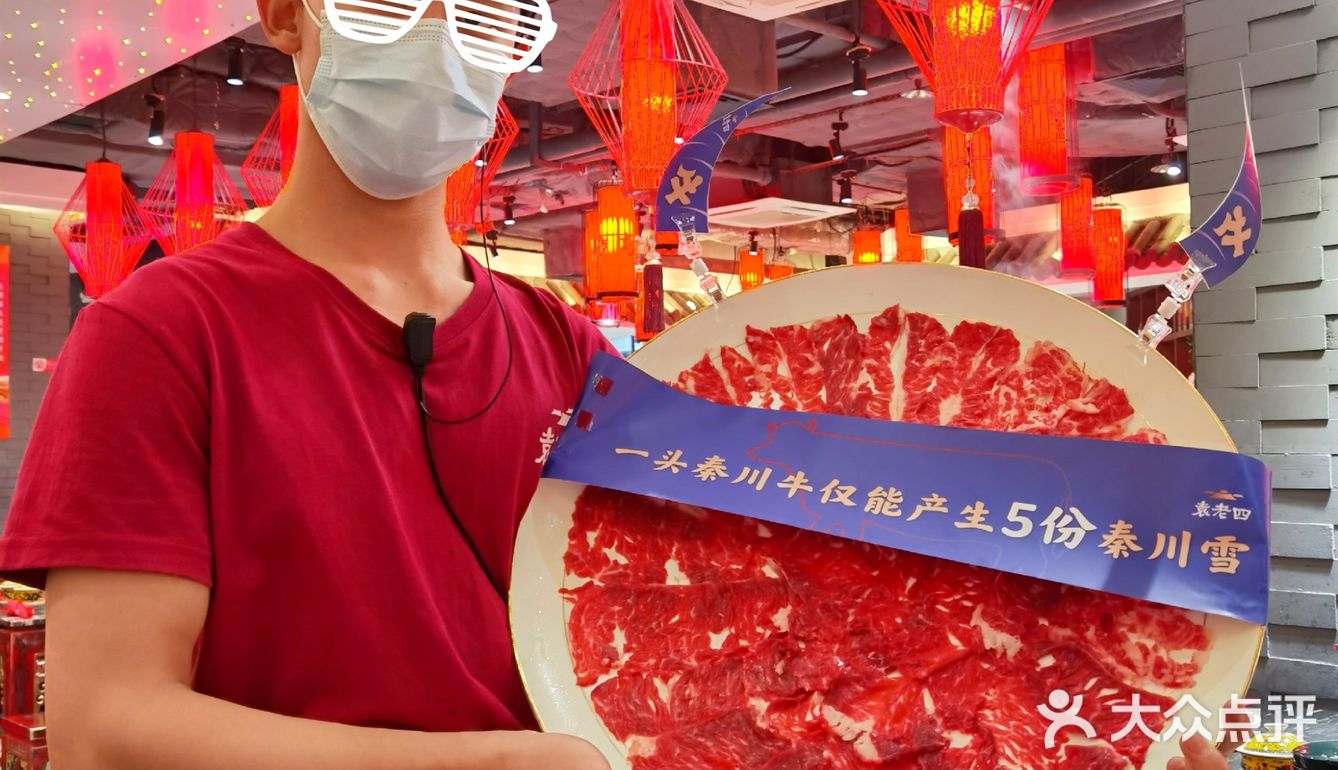 袁老四让我打开了麻辣火锅新世界的大门