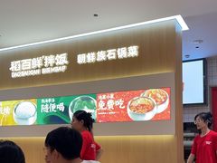 -稻百鲜·拌饭·朝鲜族石锅菜(祈福缤纷世界店)