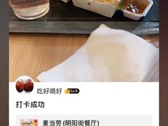 -麦当劳餐厅(德阳绵竹明阳街店)