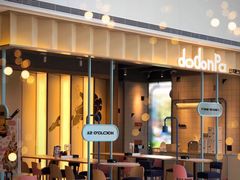 -dodonpa.墩墩伐 便当食堂(博华广场店)