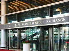 -上海证券交易所(上海证券大厦北塔店)