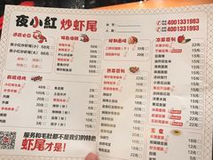 -夜小红炒虾尾(建文店)