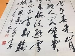 -宸宸画框裱画配框工厂店(莘庄店)