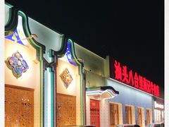 -汕头八合里海记牛肉店(清河店)