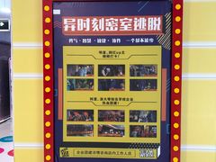 -Xcape异时刻密室逃脱真人NPC(新世界百货崇文店)