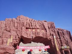 -冰沟丹霞旅游景区